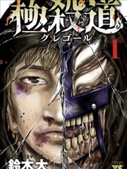手作线站点四：漫画改编对照